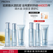 珀萊雅（PROYA）【新升級】水漾肌密潔面水乳套裝6件套 保濕舒緩控油38女神節禮物