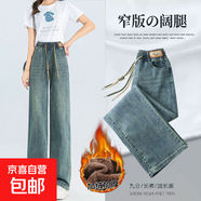 松緊腰加絨加厚牛仔褲女士寬松直筒褲子新款小個(gè)子高腰窄版闊腿褲 RYBE9706-淺藍色-長(cháng)褲【加絨加厚款】 29 【建議110-120斤】