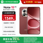 小米（MI）REDMI Note15 Pro 5G手機 6.83英寸1.5K屏 天璣7400Ulta IP68防塵防水7000mAh大電池紅米note15pro 車(chē)厘子紅【新春色】 12GB+512G