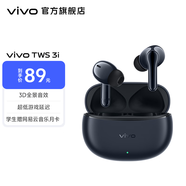 vivo TWS 3i 無(wú)線(xiàn)耳機 45h超長(cháng)時(shí)間續航 AI通話(huà)降噪 藍牙5.3穩定連接  入耳式藍牙耳機 手機通用 墨藍