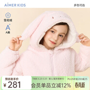 愛(ài)慕兒童可愛(ài)絨絨外套男女孩開(kāi)衫長(cháng)袖上衣卡通造型外穿童裝 粉兔茸茸 130 （45-60斤）