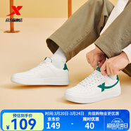 特步板鞋男鞋運動(dòng)鞋夏季空軍一號百搭小白鞋透氣耐磨防滑黑色休閑鞋女 帆白/騎士綠【男款】 39 腳長(cháng)男24cm女24.5cm( 新法碼39)