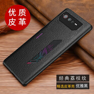 邁琪數(shù)碼（Maqi Star） 華碩ROG6手機(jī)殼皮革電競游戲全包邊防摔簡約輕奢風(fēng)保護(hù)套 華碩rog6【荔枝紋-黑色】