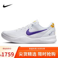 耐克NIKE籃球鞋男科比8 KOBE 8開(kāi)學(xué)禮物運動(dòng)鞋HF9550-100白紫40.5