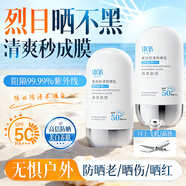 SOCUS防曬霜面部美白提亮隔離輻射三合一防紫外線(xiàn)清爽不油男女海邊軍訓