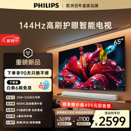 飛利浦（PHILIPS）電視小飛65英寸4K超清智能一級能效144Hz高刷護眼 家用液晶平板彩色電視機65PUF7791/T3