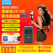 univiso壹唯視ur100 4G/5G 聚合路由器內置4卡8網(wǎng)帶寬疊加視頻會(huì )議抖音戶(hù)外直播專(zhuān)用聚合千兆無(wú)線(xiàn)路由器 壹唯視UR100 【4G版】+斜挎包