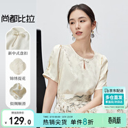 尚都比拉新中式雪紡衫女夏季圓領(lǐng)定制盤(pán)扣釘珠裝飾提花上衣 米杏色 XL 
