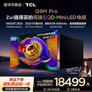 TCL電視 98Q9M Pro 98英寸 SQD-Mini LED 100%全局高色域 超級蝶翼星曜屏 Q9L Pro升級 能效補貼