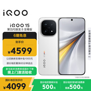 vivo iQOO 15 12GB+256GB傳奇版 第五代驍龍8至尊版 2K 三星珠峰屏 國家補貼 iqoo15游戲電競手機
