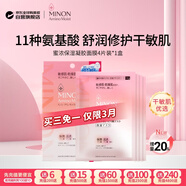 蜜濃（MINON）快補水保濕面膜22ml*4片改善干敏肌提亮水光感氨基酸+20%京東自營(yíng)