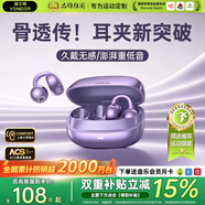 唯立德【2026最新款丨金榜第1名】藍牙耳機耳夾式骨傳導概念開(kāi)放式無(wú)線(xiàn)不入耳掛耳運動(dòng)跑步游戲超長(cháng)續航