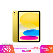 Apple/蘋(píng)果iPad 11英寸 A16芯片2025年款 平板電腦 (256GB eSIM版/學(xué)習辦公娛樂(lè ))黃色