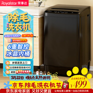 榮事達（Royalstar）波輪洗衣機7KG全自動(dòng)家用租房宿舍洗脫一體機 以舊換新 玄武灰RB7026TPE