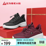 足力健老人鞋夏季網(wǎng)面媽媽鞋休閑鞋透氣鞋子女款運動(dòng)鞋女鞋 02K酒紅35