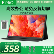 Eimio便攜顯示器 IPS便攜屏手機無(wú)線(xiàn)投屏帶電池擴展屏高刷電腦顯示器筆記本副屏觸控屏 PS5一線(xiàn)直連屏幕 E156【Switch推薦】15.6寸/熱銷(xiāo)款