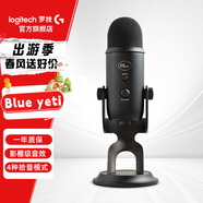 羅技（Logitech） Blue Yeti雪怪麥克風(fēng) 電容麥克風(fēng) GX動(dòng)圈麥克風(fēng) 專(zhuān)業(yè)話(huà)筒K歌錄音電腦手機游戲直播 Blue Yeti【儒雅黑】