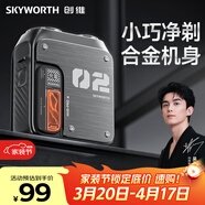 創(chuàng  )維（Skyworth）【吳磊同款】機械師剃須刀 電動(dòng)刮胡刀迷你便攜款 合金機身防水 京東自營(yíng) 男士生日禮物2026新款