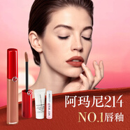 阿瑪尼紅管唇釉#214奶杏色 素顏口紅不沾杯潤唇膏生日禮物送女友