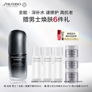 資生堂（SHISEIDO）男士新版黑腰子精華露Ⅱ50ml緊致修護補水護膚品生日禮物送男生