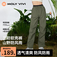 MOLY VIVI雙腰頭軟殼沖鋒運動(dòng)褲女春夏戶(hù)外防風(fēng)防水速干徒步登山褲魔力薇薇