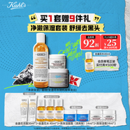 科顏氏（Kiehl's）凈澈保濕禮盒白泥面膜125ml+金盞花水250ml+面霜50ml [生日禮物]