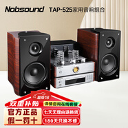 諾普聲（Nobsound）TAP-525家用高保真HiFi藍牙音響膽機播放器音箱組合 桃木色TAP-525