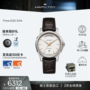 漢米爾頓（Hamilton）漢密爾頓男士手表機械表爵士雙歷《瞞天過(guò)海:美人計》電影同款