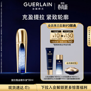嬌蘭（Guerlain）御廷蘭花提拉微晶精華液30ml保濕抗皺緊致面部護膚品禮盒生日禮物