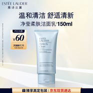 雅詩(shī)蘭黛凈瑩柔膚潔面乳150ml洗面奶女深層清潔護膚品化妝品禮盒生日禮物