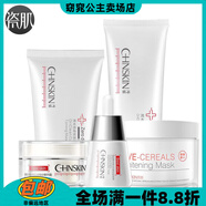 窈窕瓷肌套裝去黃祛斑補水保濕抑黑煥白男女士收縮毛孔護膚化妝品 抑黑美白五件套