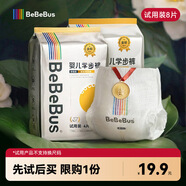 bebebus【未檢出甲酰胺】金標拉拉褲夏季超薄透氣清新尿不濕試用XL4片*2