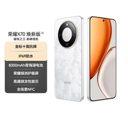 榮耀X70 煥新版 12+256 月影白 十面抗摔 8300mAh青海湖電池 IP69防水 榮耀綠洲護眼屏 AI手機國家補貼