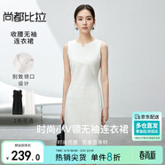 尚都比拉夏季時(shí)尚優(yōu)雅別致V領(lǐng)型收腰無(wú)袖中款連衣裙女 奶白色142L55656  M