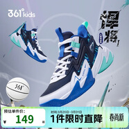 361°悍將 兒童籃球鞋25四季青少年實(shí)戰訓練硬底耐磨籃球鞋 藍36