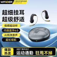 智國者[無(wú)感佩戴]藍牙耳機掛耳式2026最新款久戴不痛超長(cháng)續航運動(dòng)跑步不傷&耳朵開(kāi)放不入耳無(wú)線(xiàn)非骨傳導