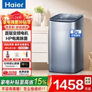 海爾（Haier）【旗艦迷你】迷你洗衣機全自動(dòng)波輪5公斤小型直驅一級變頻母嬰兒童嬰兒電離除菌內衣補貼以舊換新 直驅變頻+電離除菌+一級能效+桶自潔+內衣洗