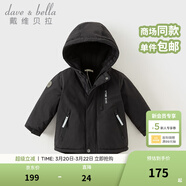 戴維貝拉（DAVE＆BELLA）加厚保暖連帽女童棉服男童棉衣外套兒童冬裝幼兒小童冬天外出棉襖 碳黑色DB16285-A 130 cm（建議身高120-130cm）
