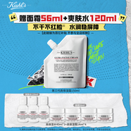 科顏氏（Kiehl's）高保濕霜150ml補充裝保濕乳液護膚品禮盒 生日禮物