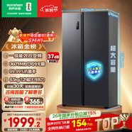 容聲609L雙開(kāi)門(mén)冰箱超大容量超薄一級能效風(fēng)冷無(wú)霜雙變頻節能對開(kāi)門(mén)以舊換新BCD-609WD11HP國家補貼