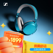 森海塞爾（Sennheiser）MOMENTUM 4 無(wú)線(xiàn)耳機 大饅頭4藍牙頭戴耳機 主動(dòng)降噪音樂(lè )耳機 孔雀藍 禮物