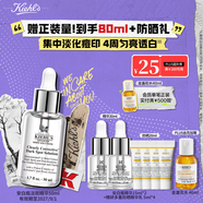 科顏氏（Kiehl's）安白瓶淡斑精華液50ml美白祛斑緊致保濕護膚品 生日禮物