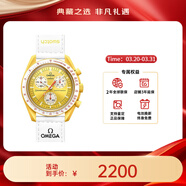 歐米茄（OMEGA）斯·沃琪S·WATCH聯(lián)名款行星系列男女石英表42mm送禮物 黃盤(pán)SO33J100太陽(yáng)