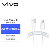 vivo官方原裝 Type C 2A閃充數據線(xiàn)   1m長(cháng) x27S6x30x50手機vivo原裝閃充線(xiàn)