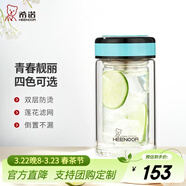 希諾（heenoor）雙層玻璃杯女清新花茶水杯小巧便攜家用過(guò)濾茶水分離泡茶杯子 翡翠藍 200ml