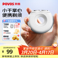 奔騰（POVOS）剃須刀甜甜圈2.0電動(dòng)迷你便攜T003月光白刮胡刀智能剃胡刀 日常送男友老公父親生日實(shí)用禮物