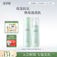 佰草集【白茶】玲瓏水乳護膚套裝補水保濕護膚品禮盒送女友禮物