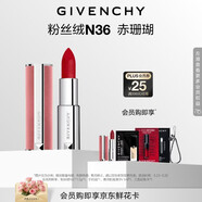紀梵希（Givenchy）粉絲絨N36赤珊瑚色口紅唇膏顯色順滑化妝品 生日禮物送女生送閨蜜