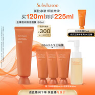 雪花秀玉璨凈顏撕拉面膜120ml升級清潔毛孔去角質(zhì)黑頭送女友禮物