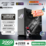 ROG魔盒/ProWiFi7電競無(wú)線(xiàn)AI路由器（9個(gè)/8個(gè)2.5G口MTK/博通AI內芯2GB DDR4內存） 魔盒BE@RBRICK禮盒-拆封后不支持無(wú)理由退貨